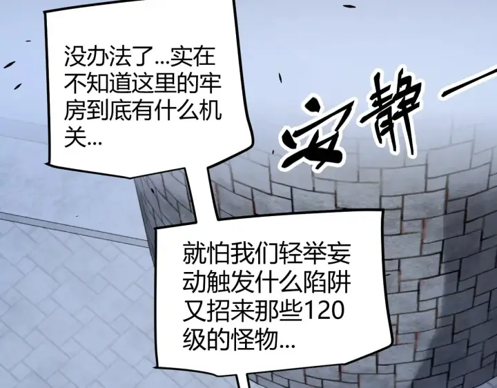 漫画《我来自游戏》第280话 漫步其中的凌策第72张图