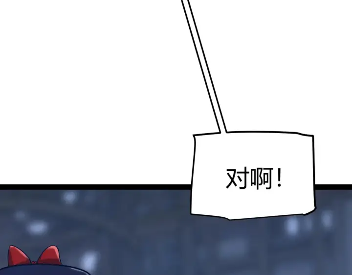 漫画《我来自游戏》第280话 漫步其中的凌策第75张图