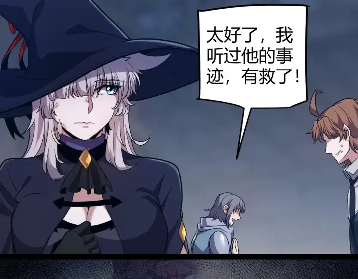 漫画《我来自游戏》第280话 漫步其中的凌策第76张图