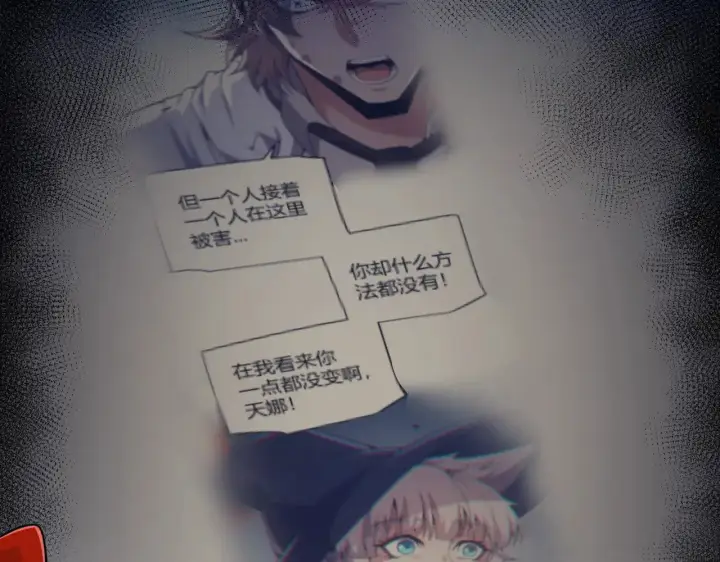 漫画《我来自游戏》第280话 漫步其中的凌策第77张图