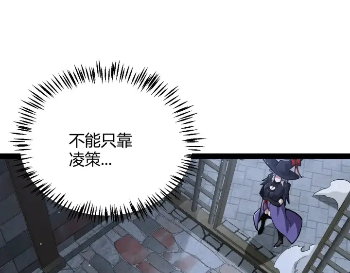 漫画《我来自游戏》第280话 漫步其中的凌策第80张图