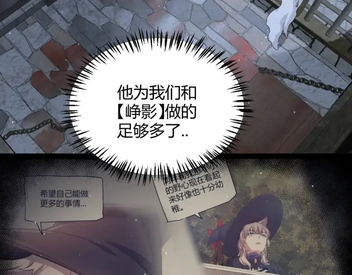 漫画《我来自游戏》第280话 漫步其中的凌策第81张图
