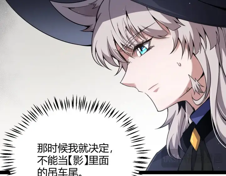 漫画《我来自游戏》第280话 漫步其中的凌策第83张图