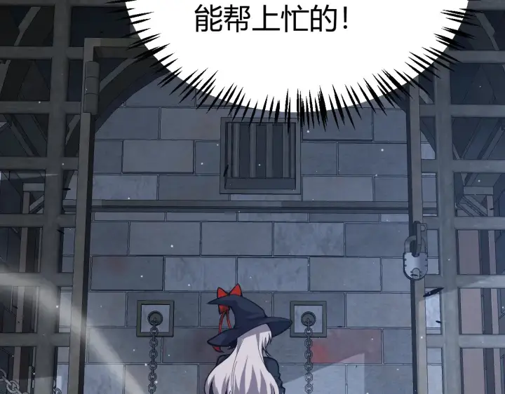 漫画《我来自游戏》第280话 漫步其中的凌策第85张图