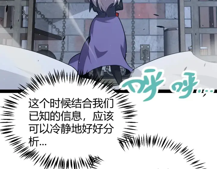 漫画《我来自游戏》第280话 漫步其中的凌策第86张图