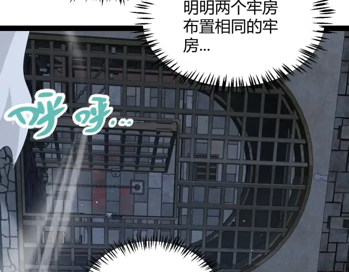 漫画《我来自游戏》第280话 漫步其中的凌策第87张图