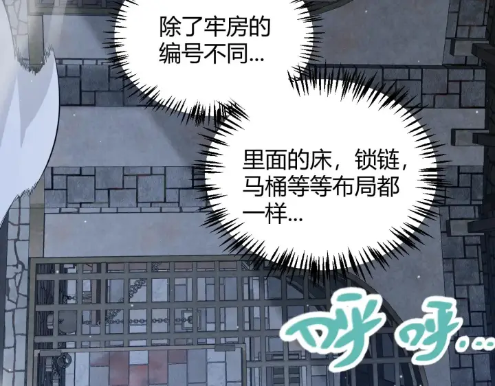 漫画《我来自游戏》第280话 漫步其中的凌策第88张图