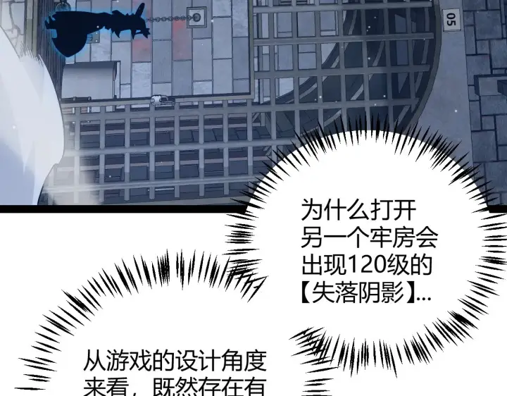 漫画《我来自游戏》第280话 漫步其中的凌策第89张图