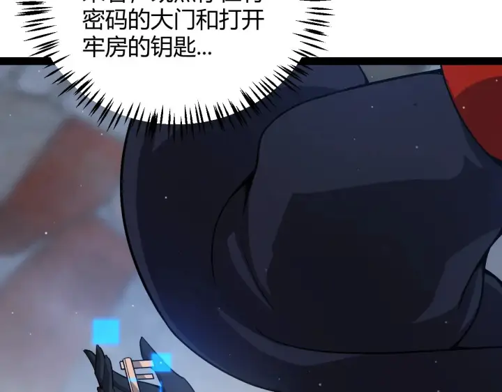 漫画《我来自游戏》第280话 漫步其中的凌策第90张图