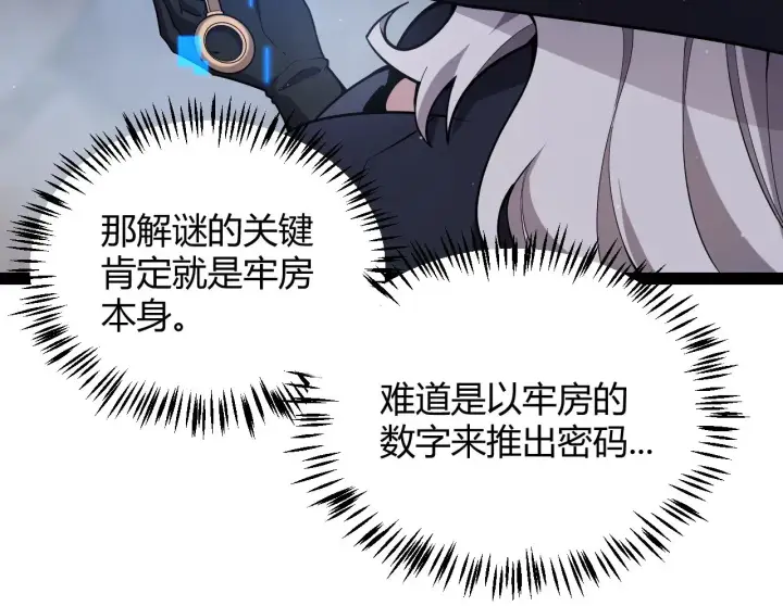 漫画《我来自游戏》第280话 漫步其中的凌策第91张图