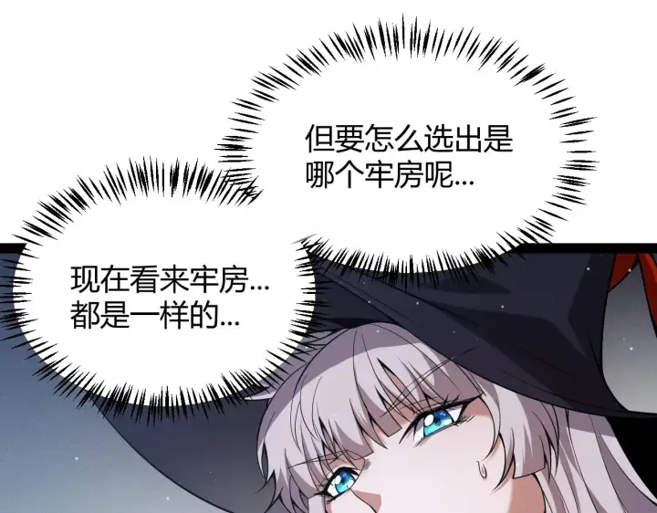 漫画《我来自游戏》第280话 漫步其中的凌策第92张图