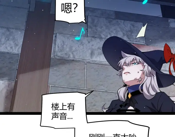 漫画《我来自游戏》第280话 漫步其中的凌策第94张图