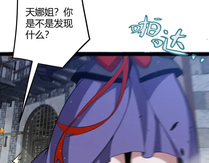 漫画《我来自游戏》第280话 漫步其中的凌策第97张图