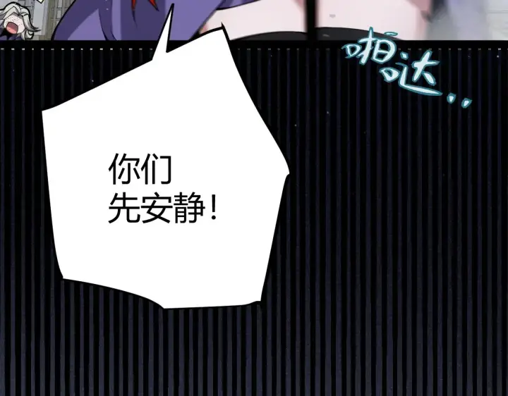 漫画《我来自游戏》第280话 漫步其中的凌策第98张图