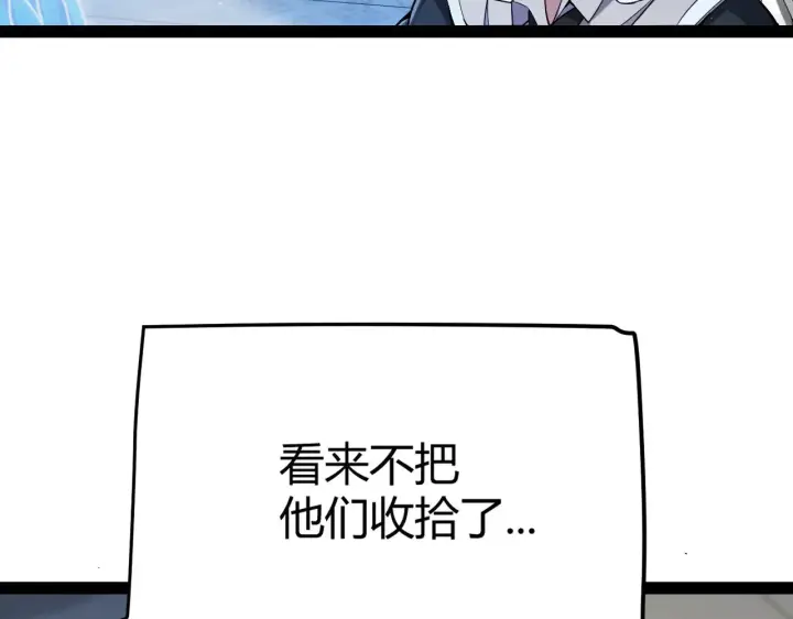 漫画《我来自游戏》第282话  音之伤第101张图