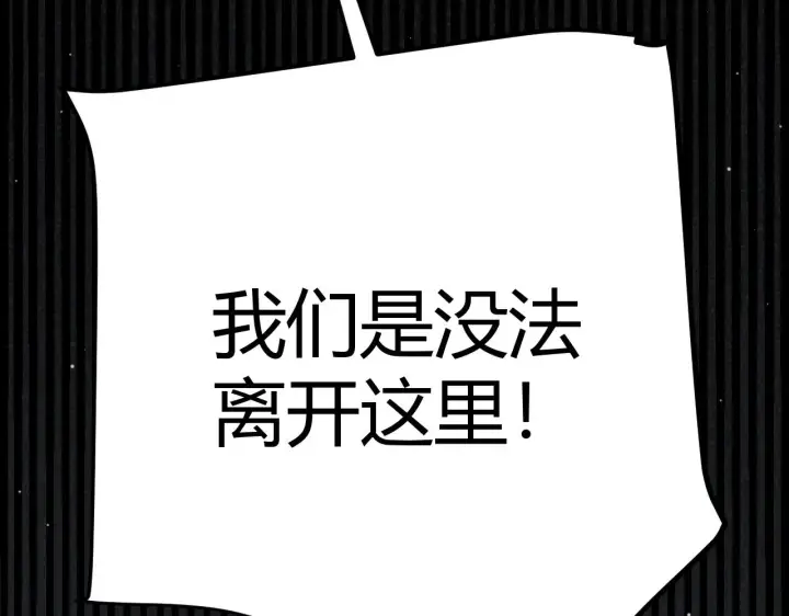 漫画《我来自游戏》第282话  音之伤第104张图