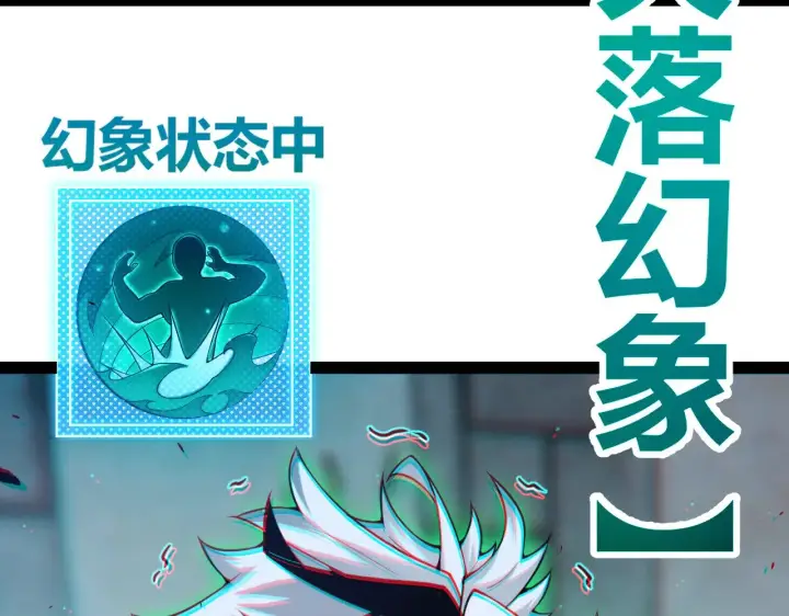 漫画《我来自游戏》第282话  音之伤第109张图