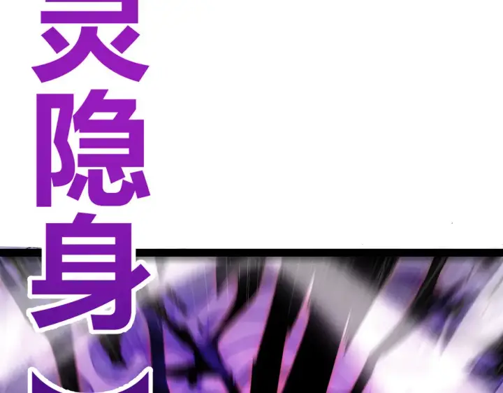 漫画《我来自游戏》第282话  音之伤第119张图