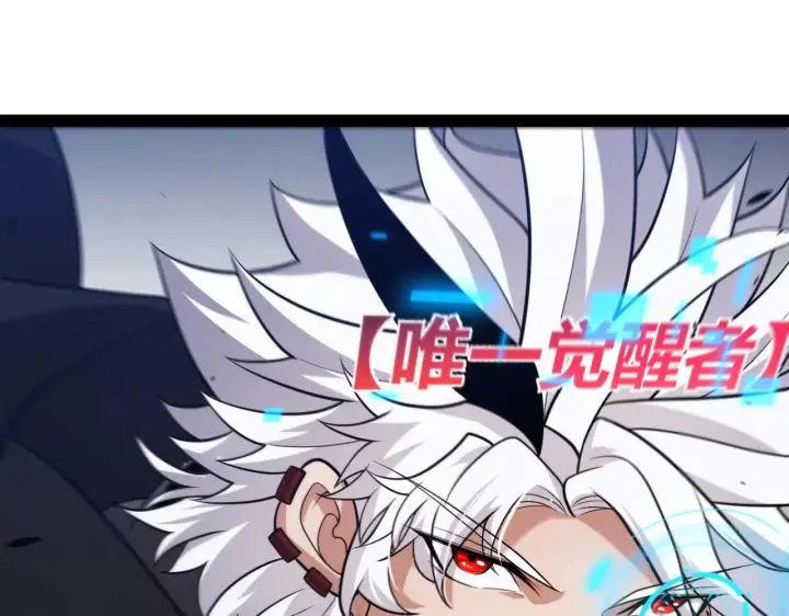漫画《我来自游戏》第282话  音之伤第12张图