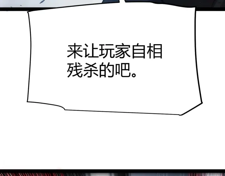 漫画《我来自游戏》第282话  音之伤第128张图