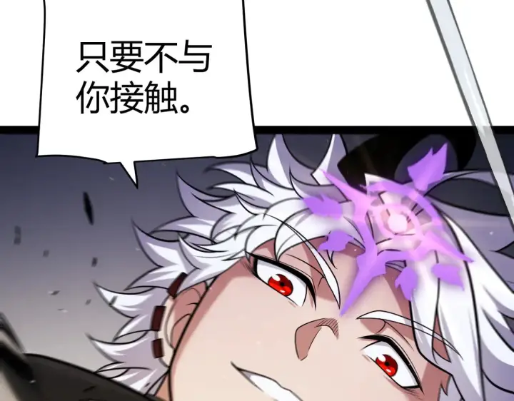 漫画《我来自游戏》第282话  音之伤第132张图