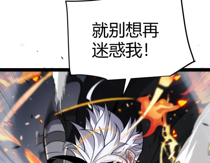 漫画《我来自游戏》第282话  音之伤第134张图