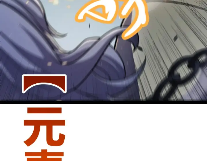 漫画《我来自游戏》第282话  音之伤第136张图