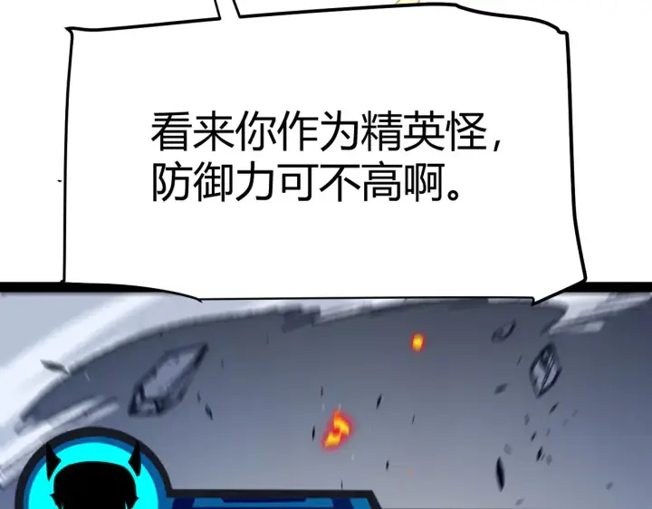 漫画《我来自游戏》第282话  音之伤第144张图