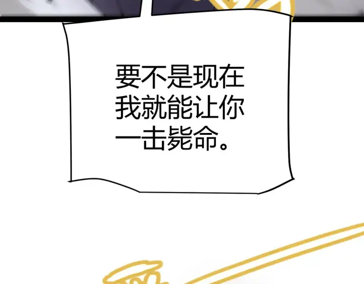 漫画《我来自游戏》第282话  音之伤第149张图