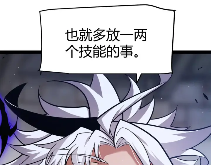 漫画《我来自游戏》第282话  音之伤第153张图
