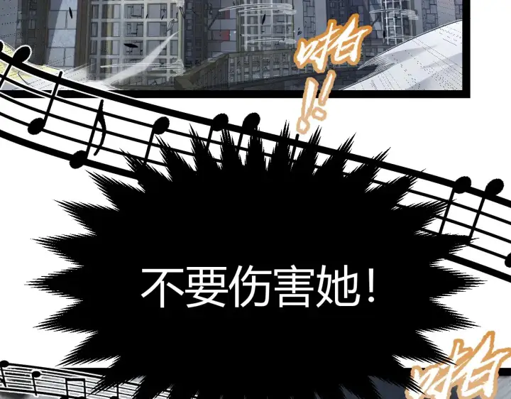 漫画《我来自游戏》第282话  音之伤第158张图