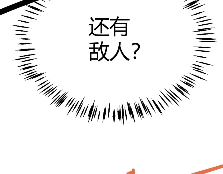 漫画《我来自游戏》第282话  音之伤第163张图