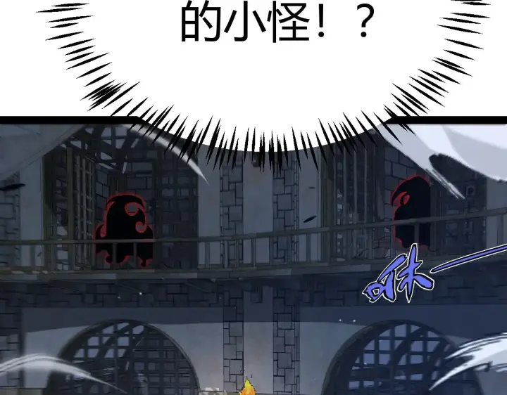 漫画《我来自游戏》第282话  音之伤第173张图