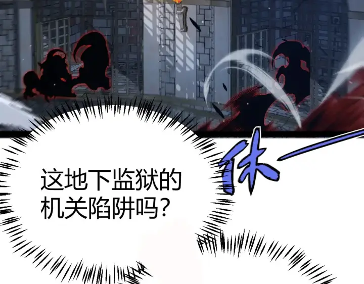 漫画《我来自游戏》第282话  音之伤第174张图