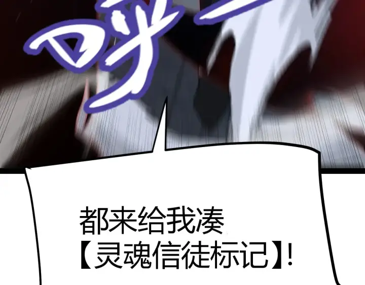 漫画《我来自游戏》第282话  音之伤第182张图