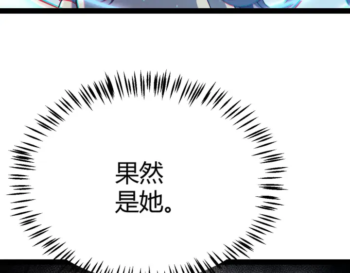 漫画《我来自游戏》第282话  音之伤第20张图