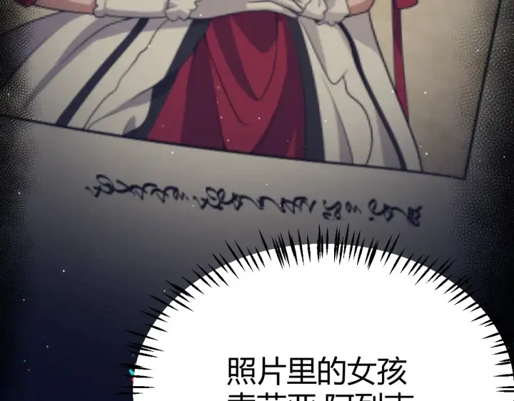 漫画《我来自游戏》第282话  音之伤第22张图