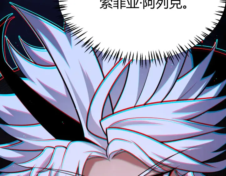 漫画《我来自游戏》第282话  音之伤第23张图