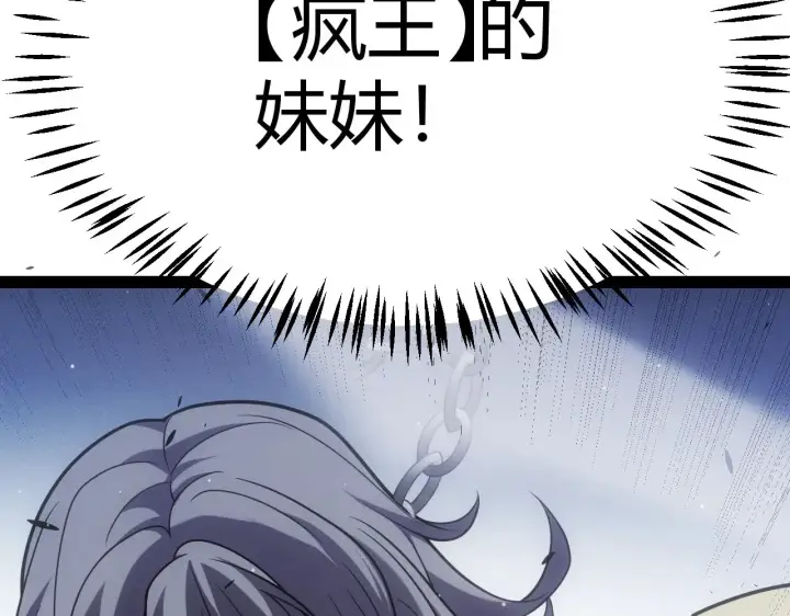 漫画《我来自游戏》第282话  音之伤第28张图