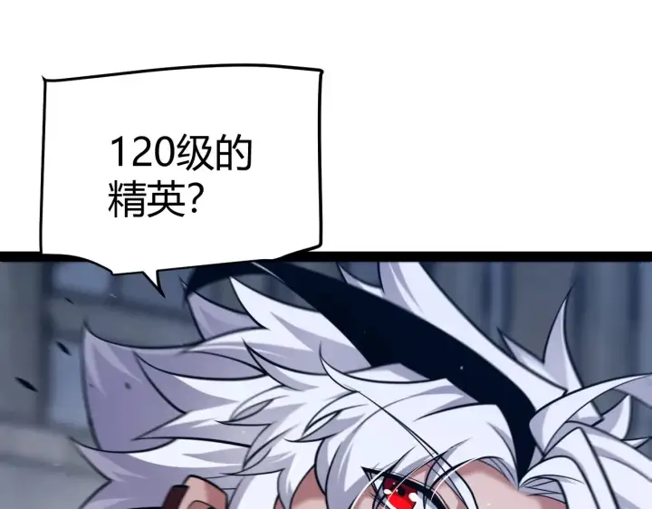 漫画《我来自游戏》第282话  音之伤第42张图