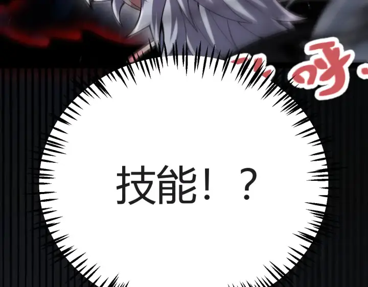 漫画《我来自游戏》第282话  音之伤第52张图