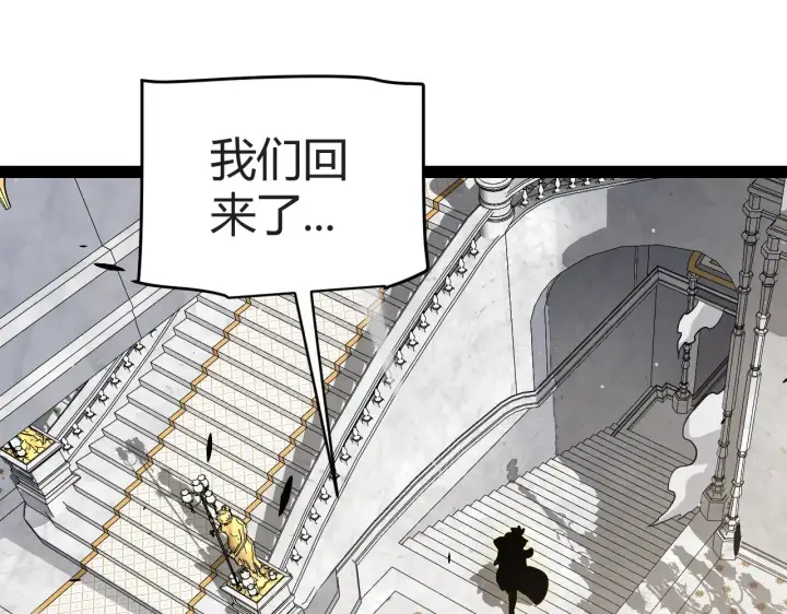 漫画《我来自游戏》第282话  音之伤第59张图