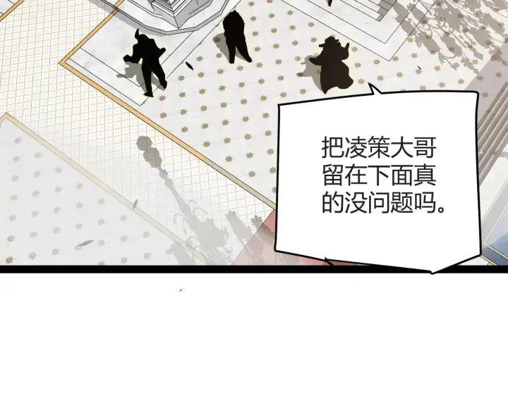 漫画《我来自游戏》第282话  音之伤第60张图