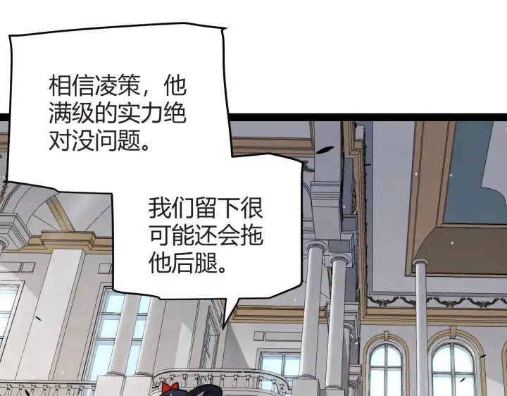 漫画《我来自游戏》第282话  音之伤第61张图