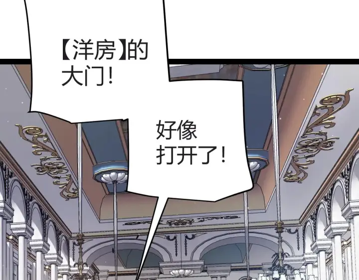 漫画《我来自游戏》第282话  音之伤第63张图