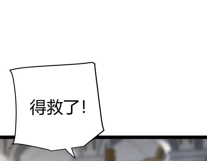 漫画《我来自游戏》第282话  音之伤第67张图