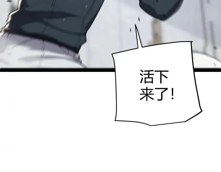 漫画《我来自游戏》第282话  音之伤第69张图