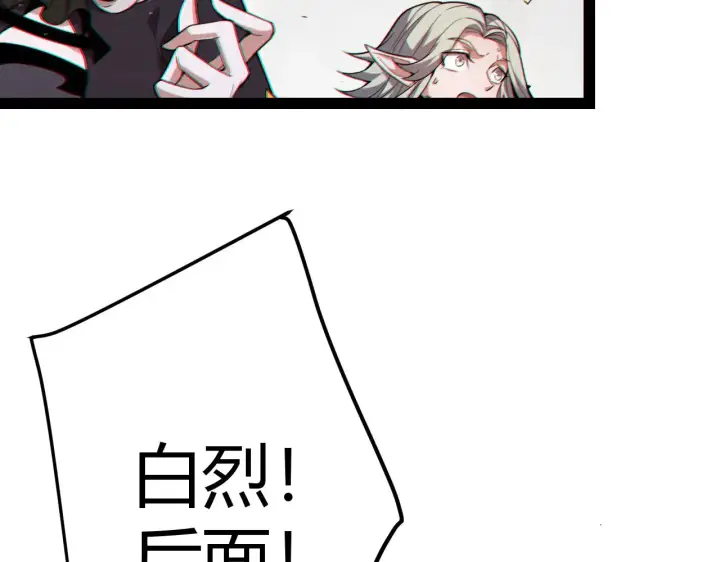 漫画《我来自游戏》第282话  音之伤第71张图