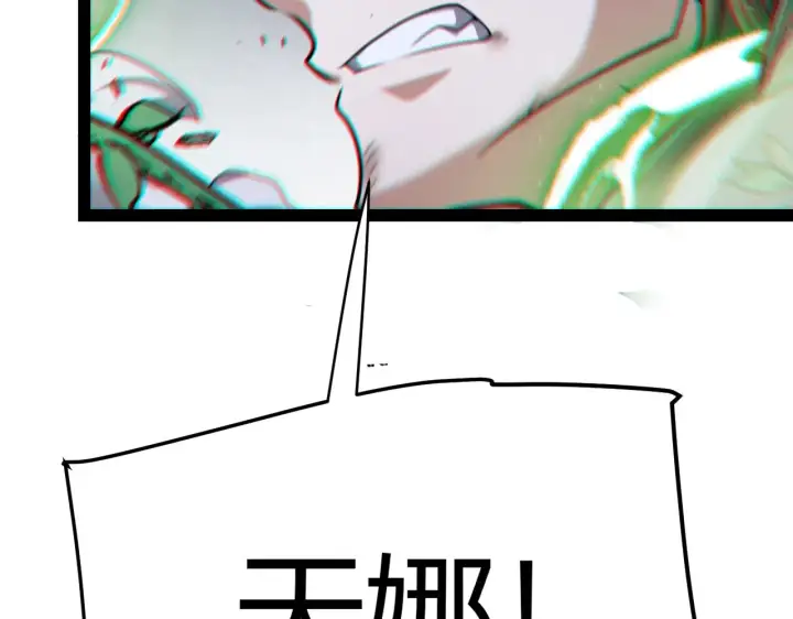漫画《我来自游戏》第282话  音之伤第80张图