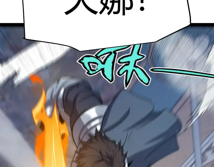 漫画《我来自游戏》第282话  音之伤第81张图